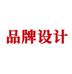 成都logo設(shè)計(jì)公司介紹
