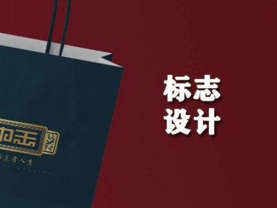 麗水標(biāo)志設(shè)計(jì)