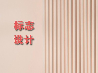 德州標(biāo)志設(shè)計(jì)