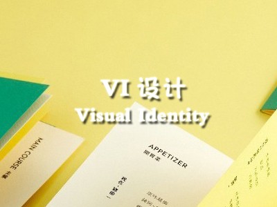 溫州vi設(shè)計(jì)
