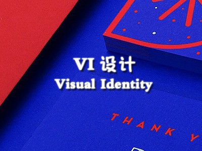 阜陽vi設(shè)計(jì)